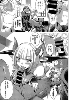 COMIC 阿吽 改 Vol.34_048