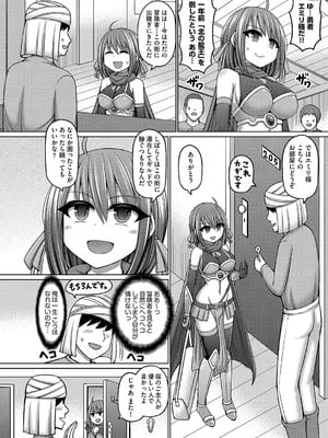 COMIC 阿吽 改 Vol.34_003
