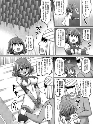 COMIC 阿吽 改 Vol.34_023
