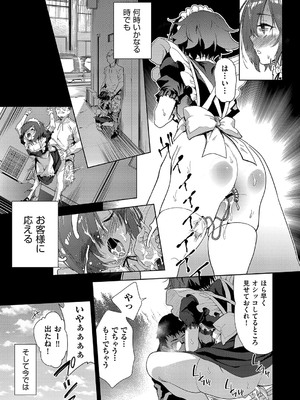 COMIC 阿吽 改 Vol.34_104