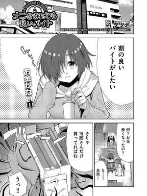 COMIC 阿吽 改 Vol.34_096