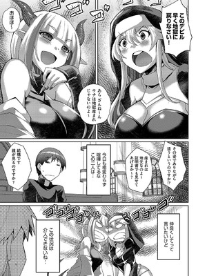 COMIC 阿吽 改 Vol.34_040