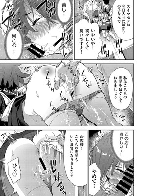 COMIC 阿吽 改 Vol.34_100