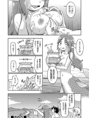 COMIC 阿吽 改 Vol.34_095