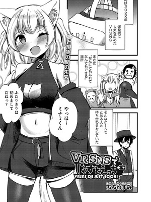 COMIC 阿吽 改 Vol.34_112