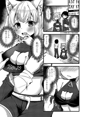 COMIC 阿吽 改 Vol.34_118
