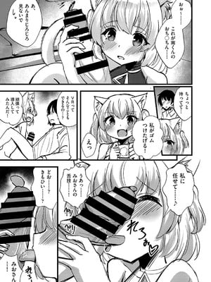 COMIC 阿吽 改 Vol.34_124