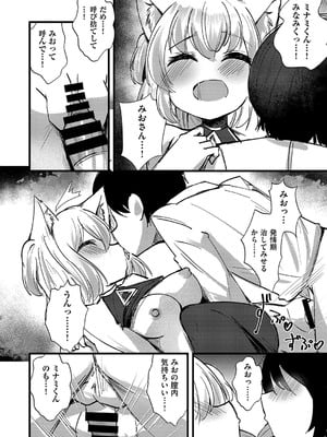 COMIC 阿吽 改 Vol.34_129