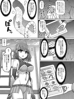 COMIC 阿吽 改 Vol.34_008