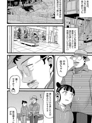 COMIC 阿吽 改 Vol.34_085