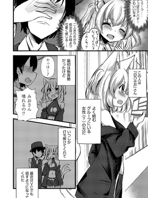 COMIC 阿吽 改 Vol.34_113