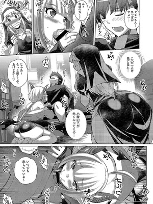 COMIC 阿吽 改 Vol.34_050