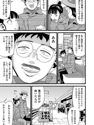 COMIC 阿吽 改 Vol.34_086