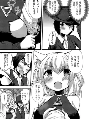 COMIC 阿吽 改 Vol.34_114