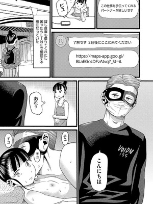 COMIC 阿吽 改 Vol.34_070
