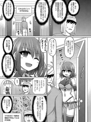 COMIC 阿吽 改 Vol.34_006