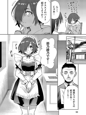 COMIC 阿吽 改 Vol.34_097