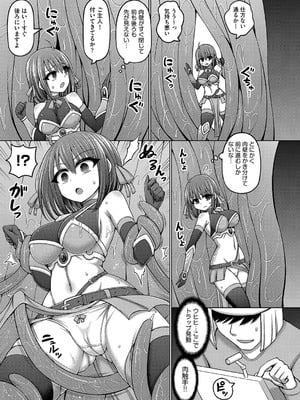 COMIC 阿吽 改 Vol.34_012