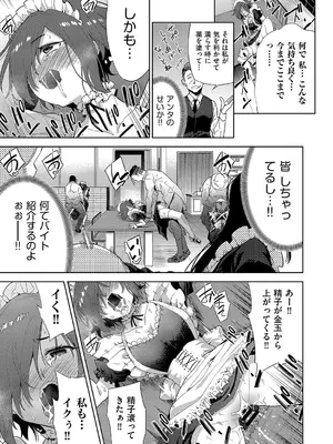COMIC 阿吽 改 Vol.34_102