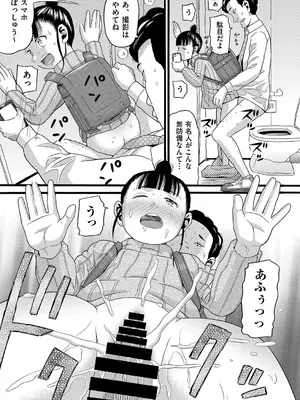 COMIC 阿吽 改 Vol.34_084
