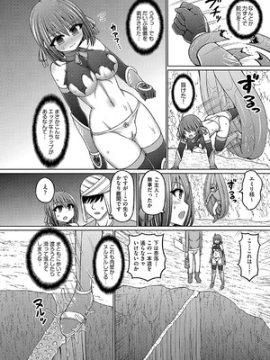 COMIC 阿吽 改 Vol.34_015
