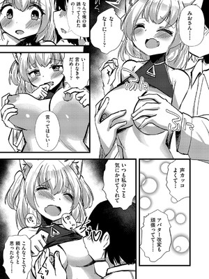COMIC 阿吽 改 Vol.34_120