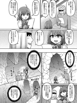 COMIC 阿吽 改 Vol.34_009