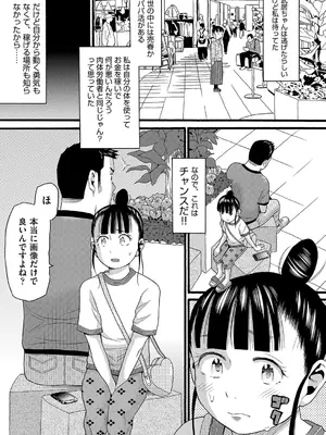 COMIC 阿吽 改 Vol.34_066