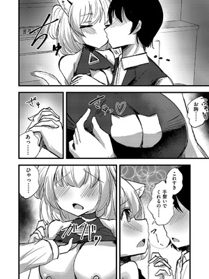 COMIC 阿吽 改 Vol.34_119
