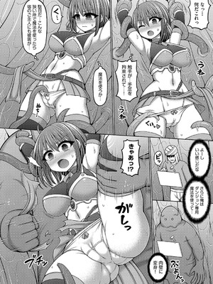 COMIC 阿吽 改 Vol.34_013