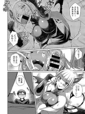 COMIC 阿吽 改 Vol.34_051