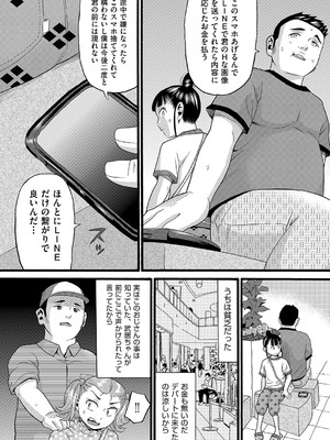 COMIC 阿吽 改 Vol.34_065