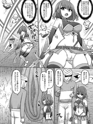 COMIC 阿吽 改 Vol.34_011