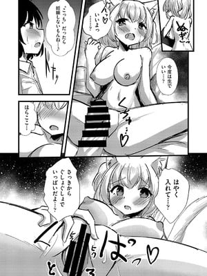 COMIC 阿吽 改 Vol.34_136