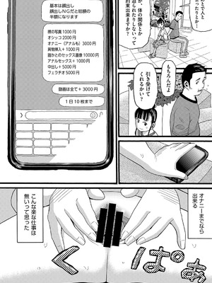 COMIC 阿吽 改 Vol.34_067