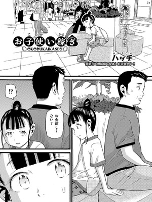 COMIC 阿吽 改 Vol.34_064