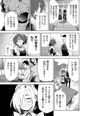 COMIC 阿吽 改 Vol.34_098