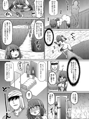 COMIC 阿吽 改 Vol.34_022