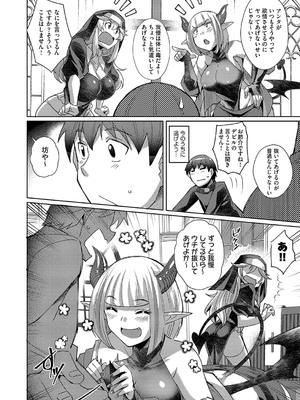 COMIC 阿吽 改 Vol.34_047