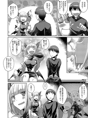 COMIC 阿吽 改 Vol.34_043