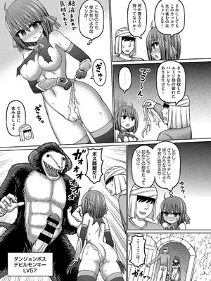 COMIC 阿吽 改 Vol.34_028
