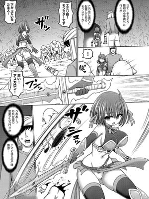 COMIC 阿吽 改 Vol.34_010