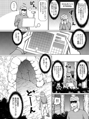 COMIC 阿吽 改 Vol.34_007
