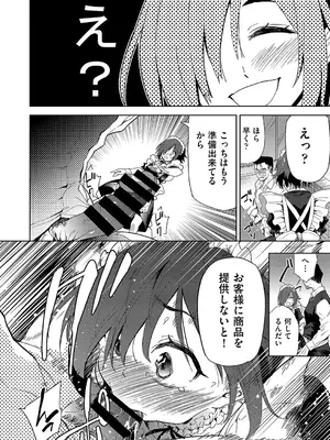 COMIC 阿吽 改 Vol.34_099