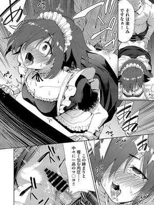 COMIC 阿吽 改 Vol.34_101