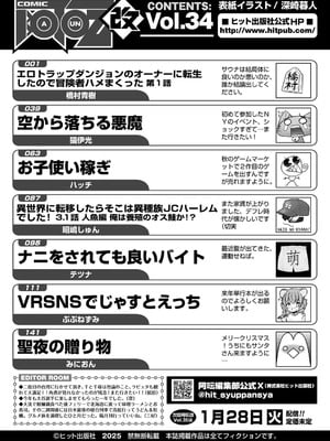 COMIC 阿吽 改 Vol.34_154