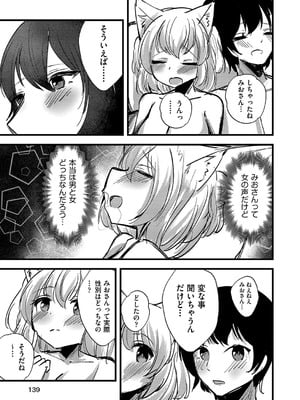 COMIC 阿吽 改 Vol.34_140