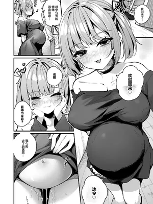 [めんぼーれんぽー (めんぼー)] 恋愛相談なんてほぼセックスですよねっ!？ ～悪友後輩と一線超えてヤりまくる話～ [白杨汉化组]_32