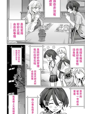 [イタビラ野菜] 催眠配達日録 ～姉妹は仲良しママになる～ [白杨汉化组] [無修正]_50