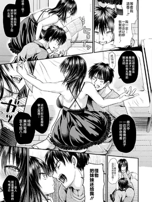 [種梨みや] ニョロちゃんといっしょ リターンズ (コミックアンリアル 2021年2月号 Vol.89) [不咕鸟汉化组] [DL版]_09